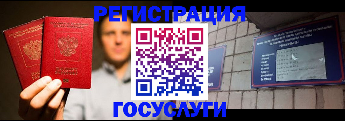 прописка для школы в Твери