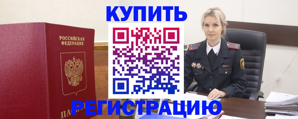 прописка 2025 в Твери