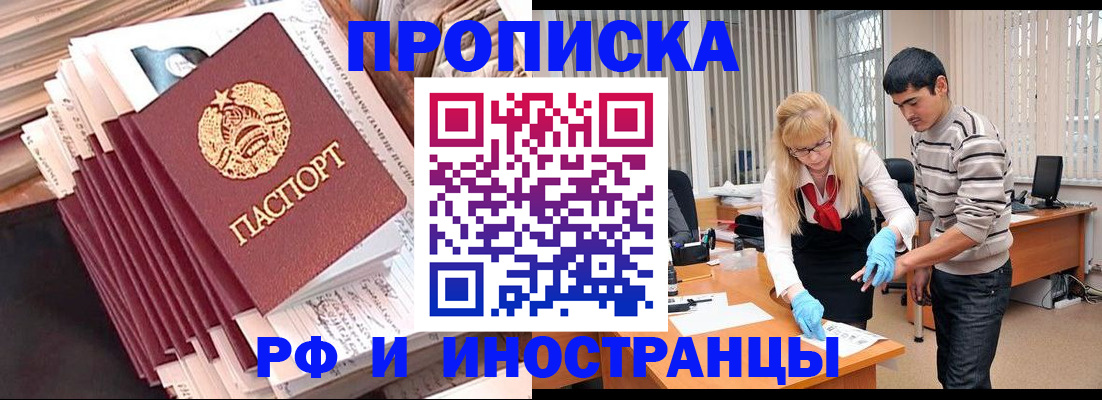 прописка для кредита в Твери
